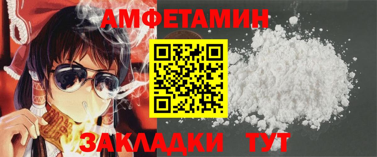 Amphetamine 97%  Вход с VPN  АМФ  Саров 