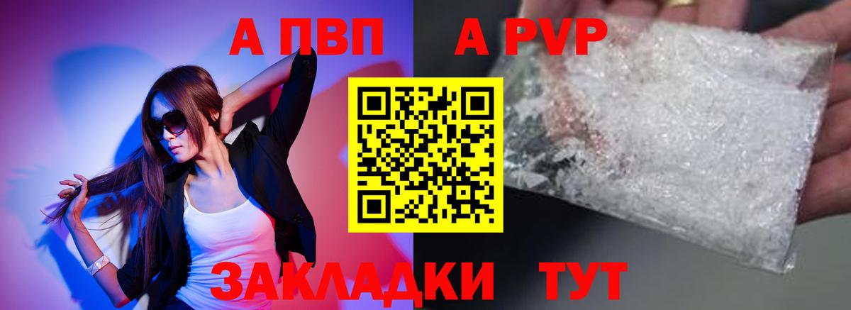 Саров  Альфа ПВП СК  Вход с VPN  Alpha PVP крисы CK  А ПВП мука 