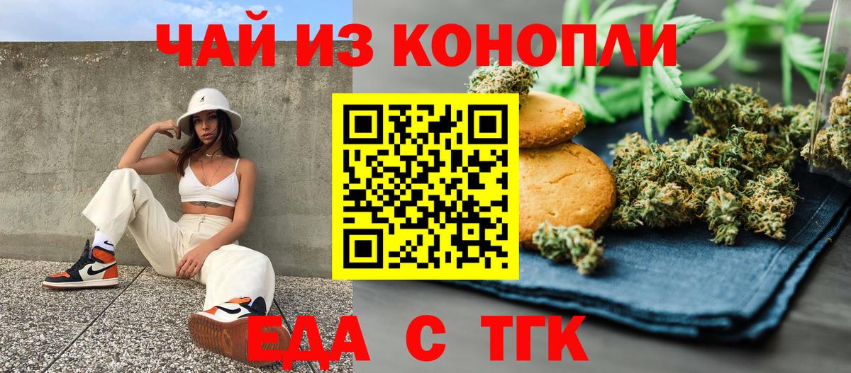 Canna-Cookies конопля  Вход с VPN  Саров 