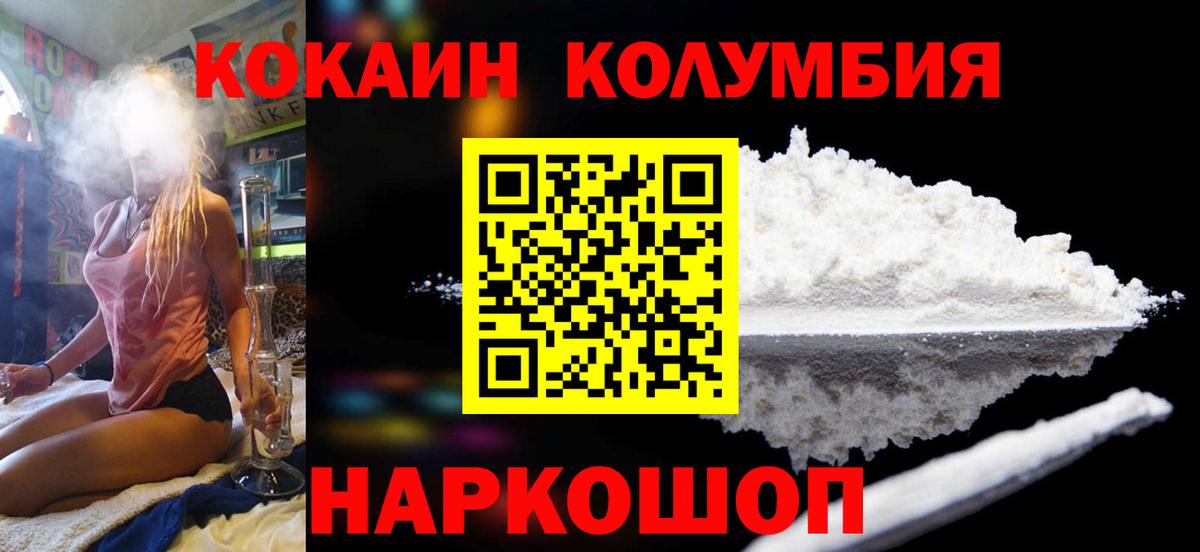 Cocaine 98%  Вход с VPN  КОКАИН Fish Scale  купить наркотик  Саров 