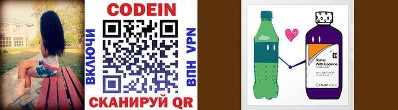 Кодеиновый сироп Lean напиток Lean (лин)  наркотики  Саров 