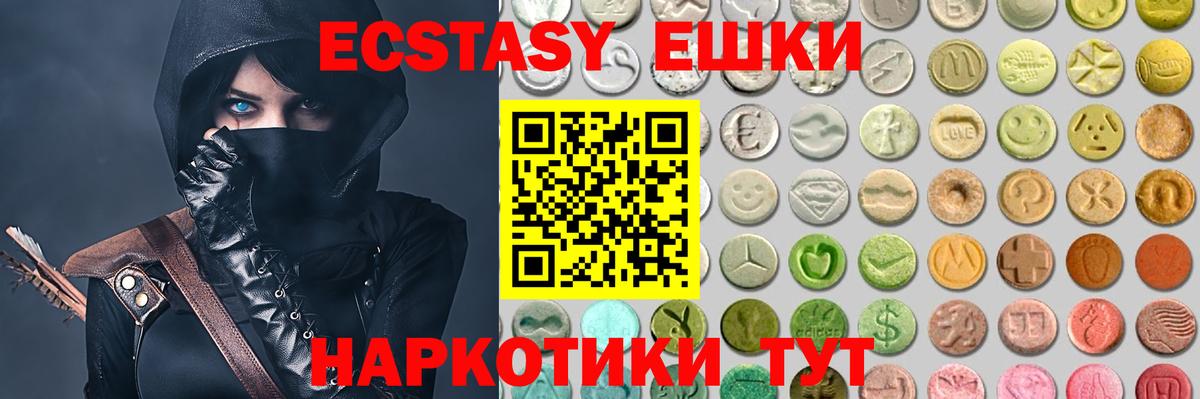 ЭКСТАЗИ 99%  Вход с VPN  Саров  Экстази  Экстази ешки 
