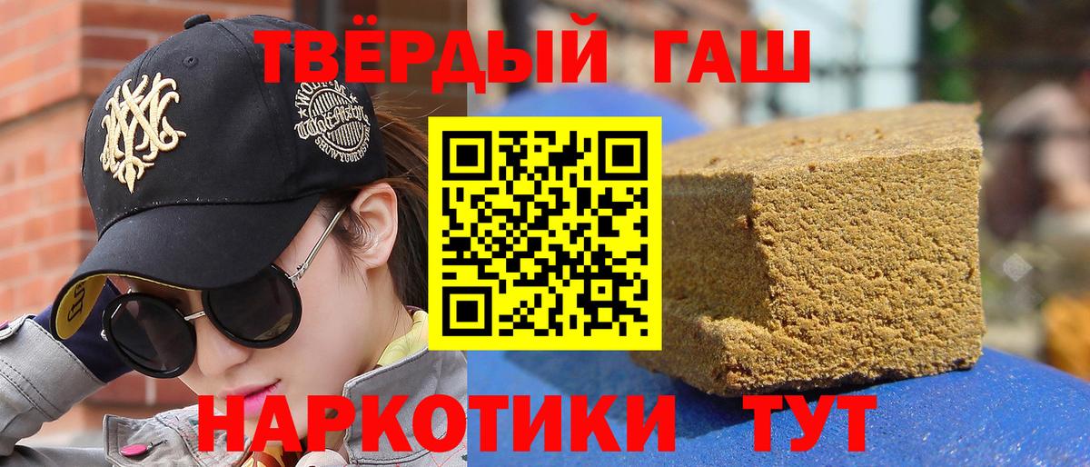 Гашиш гашик Саров
