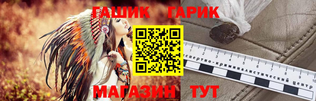 ГАШ Cannabis  Вход с VPN  ГАШИШ ice o lator  Саров 