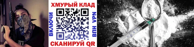 кракен маркетплейс  Саров  Героин хмурый 