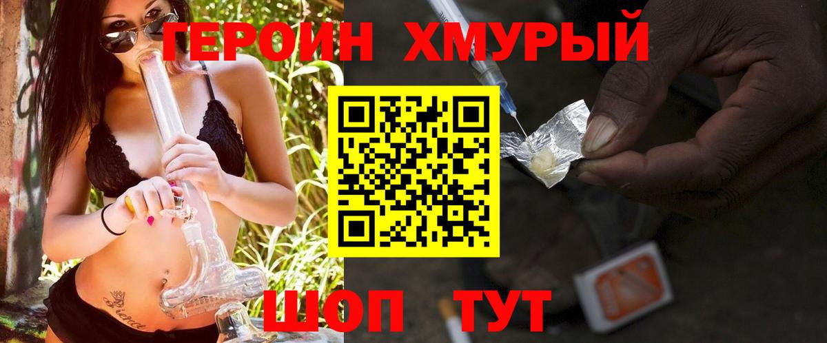 Саров  Героин  Вход с VPN  ГЕРОИН белый 