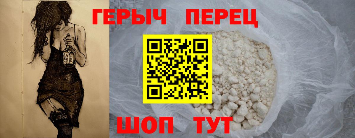 Героин хмурый Саров