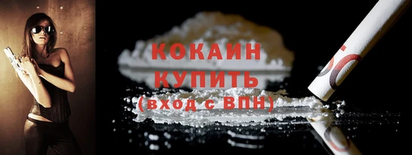 кокаин Новозыбков