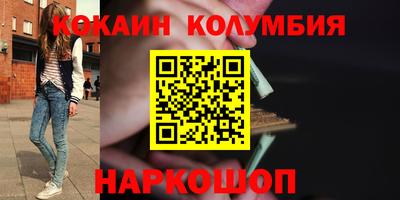 соль курить ск Сланцы