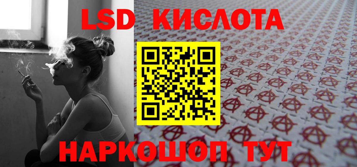 LSD-25 экстази ecstasy Саров