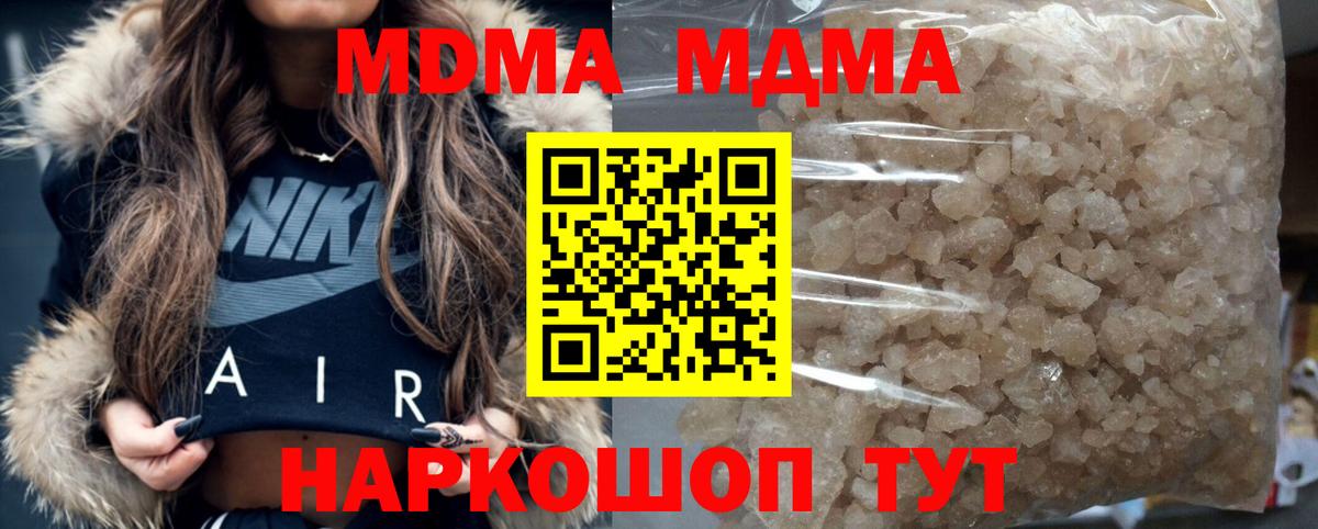 МДМА молли Саров