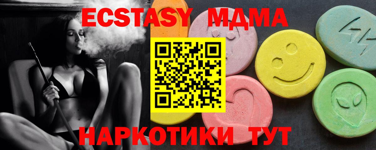 Саров  МДМА  МДМА VHQ  Вход с VPN  MDMA VHQ 