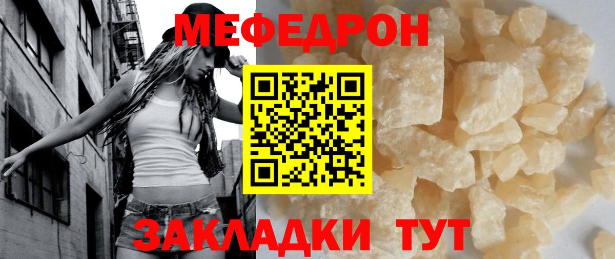 Саров  Мефедрон мяу мяу  МЕФ  закладка  Вход с VPN 