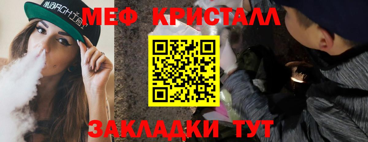 Меф мяу мяу Саров