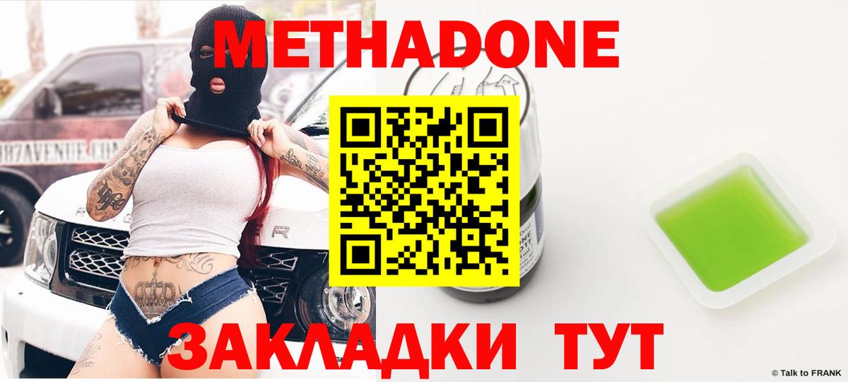 Саров  Метадон мёд  Вход с VPN  мориарти формула  Метадон белоснежный    зеркало 