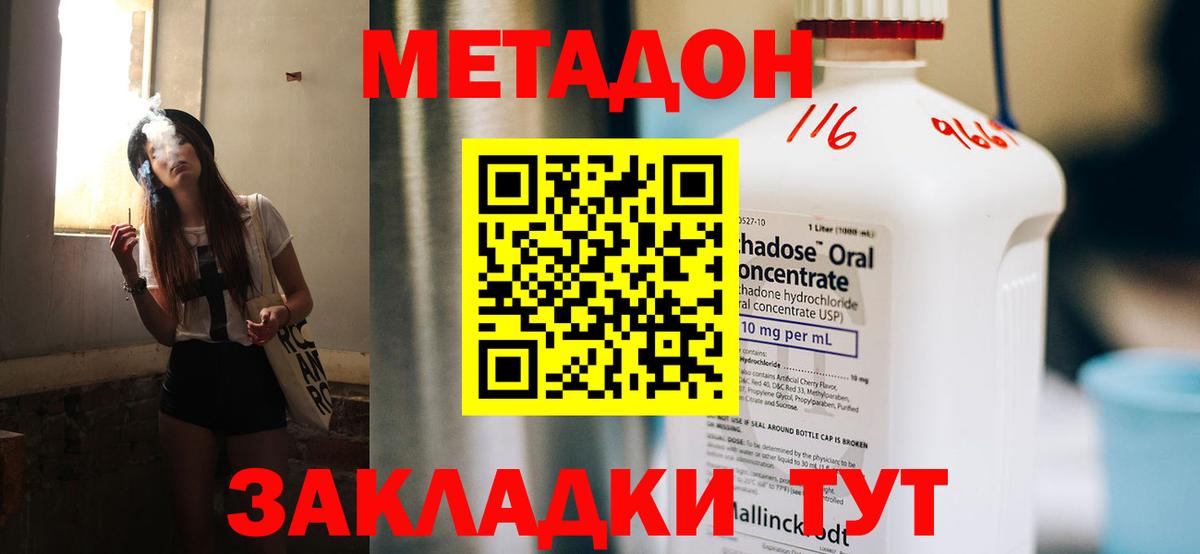 МЕТАДОН мёд Саров