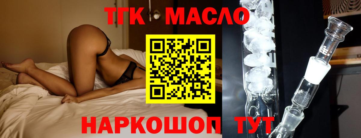 Саров  Дистиллят ТГК гашишное масло  ТГК вейп с тгк  Вход с VPN 